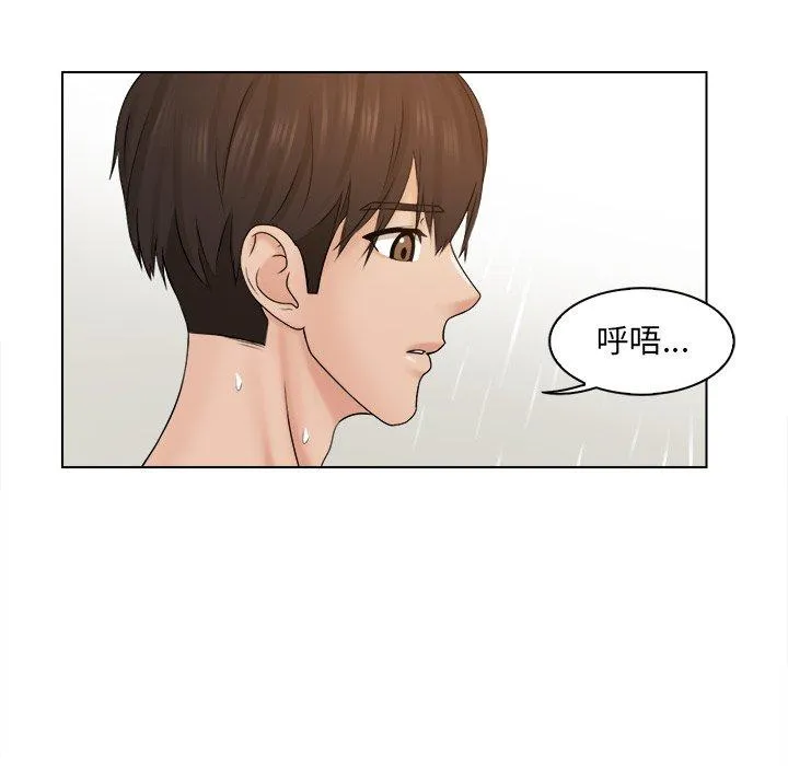 咖啡厅打工的日子 - 第3话 - page 40