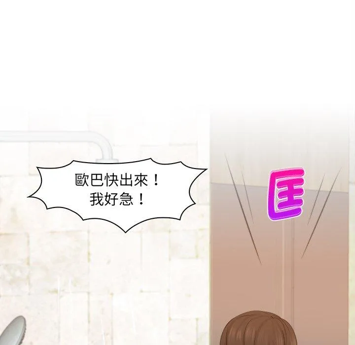咖啡厅打工的日子 - 第3话 - page 41