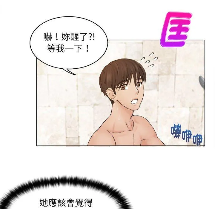 咖啡厅打工的日子 - 第3话 - page 43