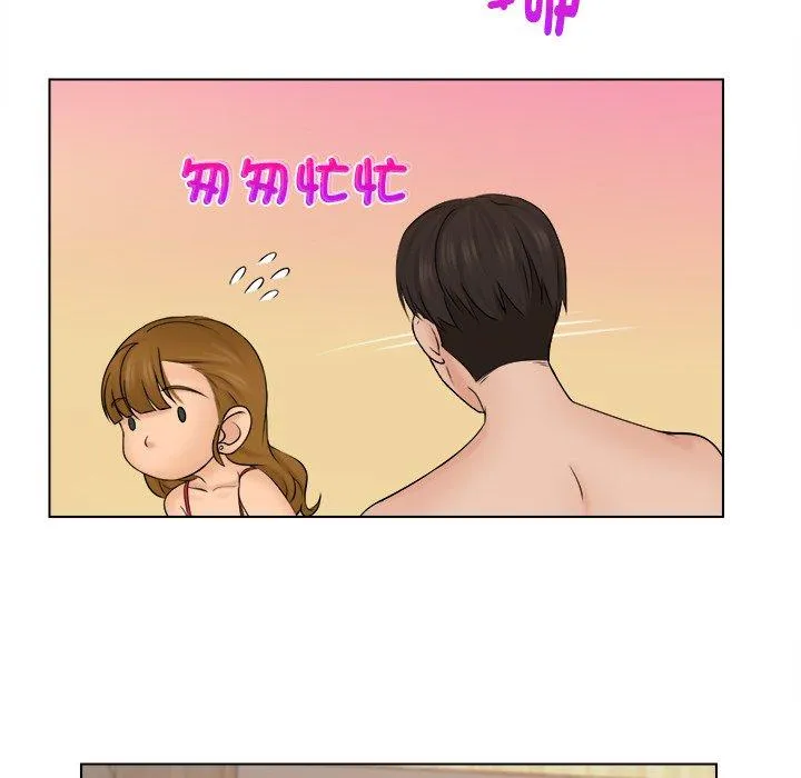 咖啡厅打工的日子 - 第3话 - page 47