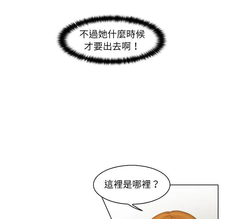 咖啡厅打工的日子 - 第3话 - page 51