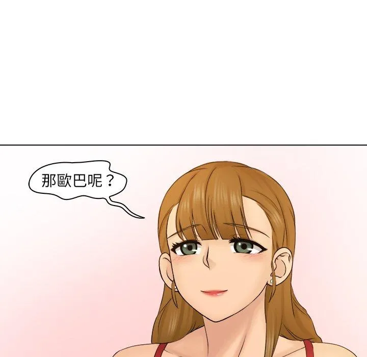 咖啡厅打工的日子 - 第3话 - page 53