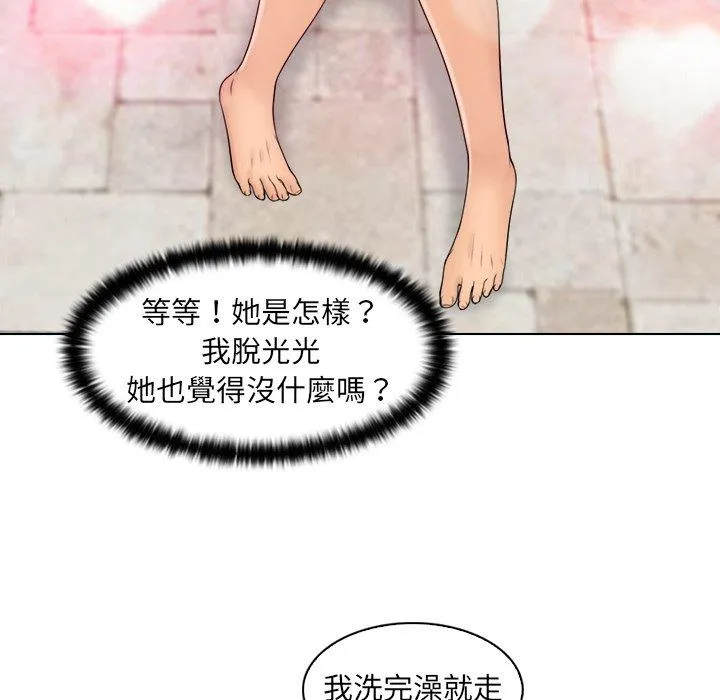 咖啡厅打工的日子 - 第3话 - page 56
