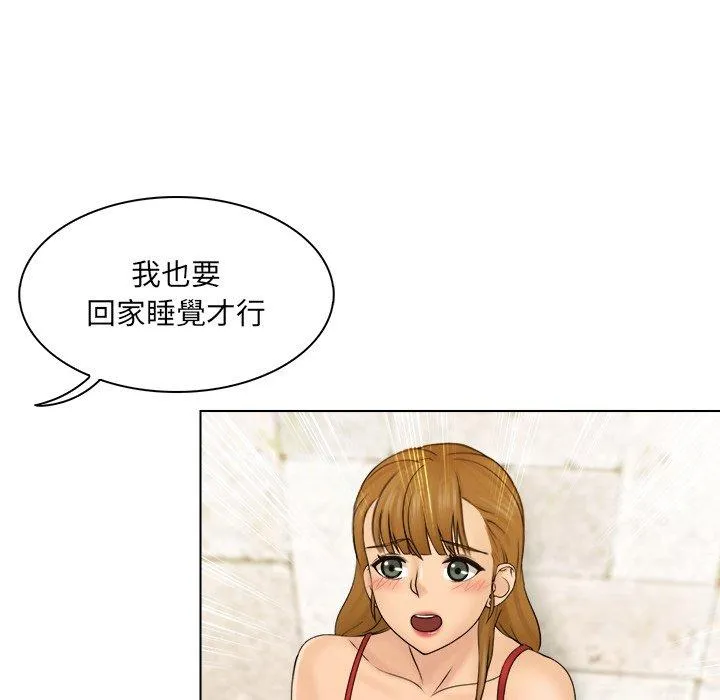 咖啡厅打工的日子 - 第3话 - page 58