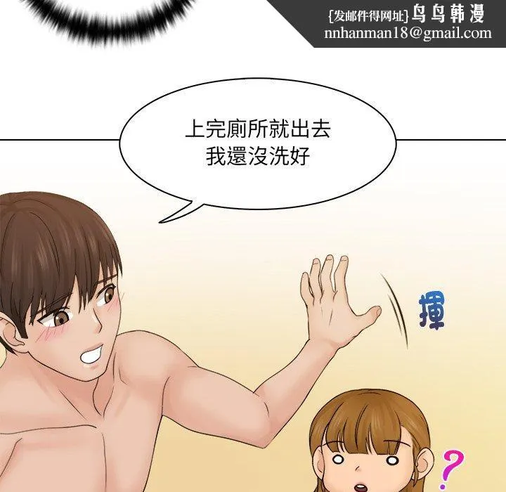 咖啡厅打工的日子 - 第3话 - page 61