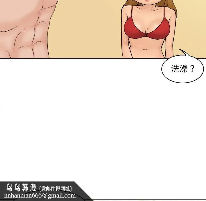 咖啡厅打工的日子 - 第3话 - page 62