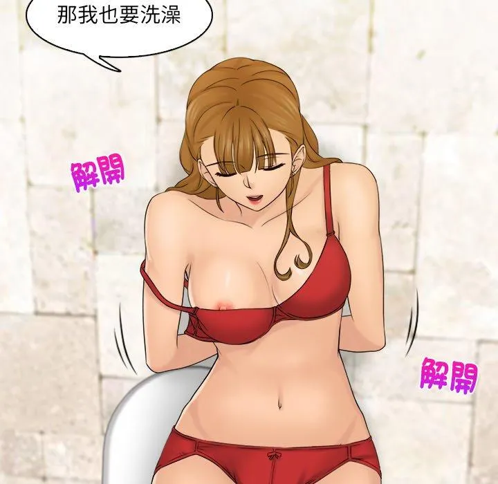 咖啡厅打工的日子 - 第3话 - page 63