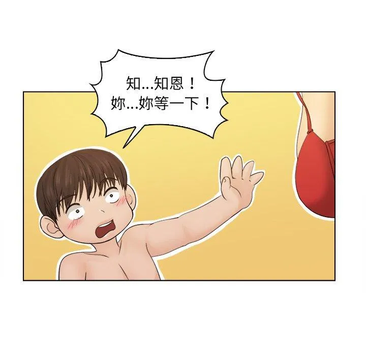 咖啡厅打工的日子 - 第3话 - page 65