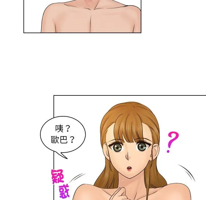 咖啡厅打工的日子 - 第3话 - page 77