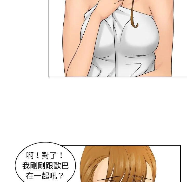 咖啡厅打工的日子 - 第3话 - page 78