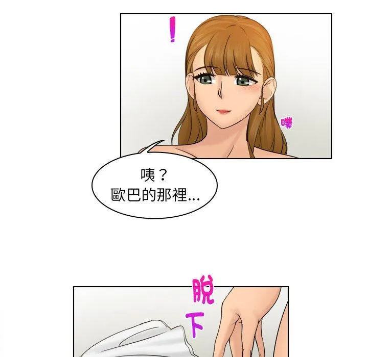 咖啡厅打工的日子 - 第3话 - page 84