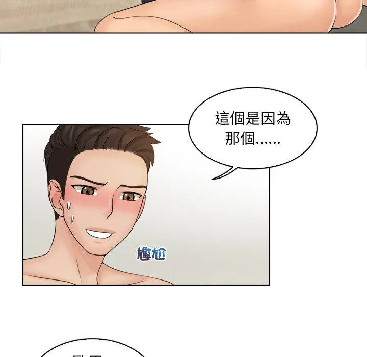 咖啡厅打工的日子 - 第3话 - page 87