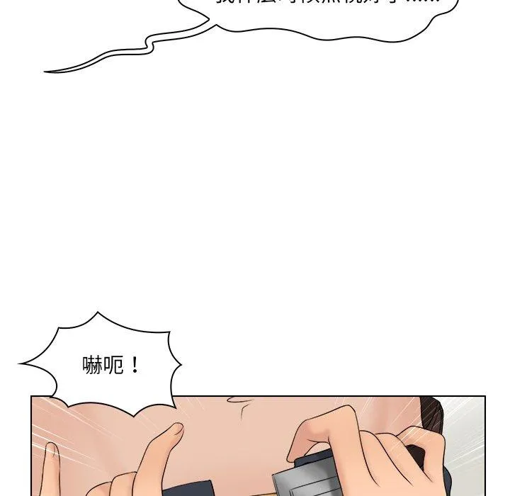 咖啡厅打工的日子 - 第3话 - page 89