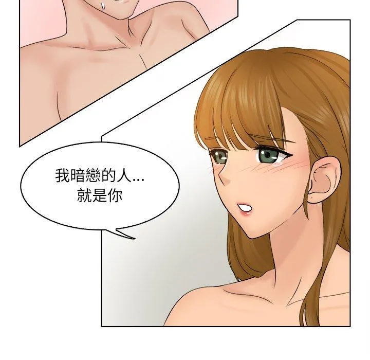 咖啡厅打工的日子 - 第3话 - page 94