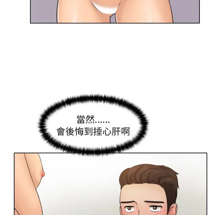 咖啡厅打工的日子 - 第3话 - page 103