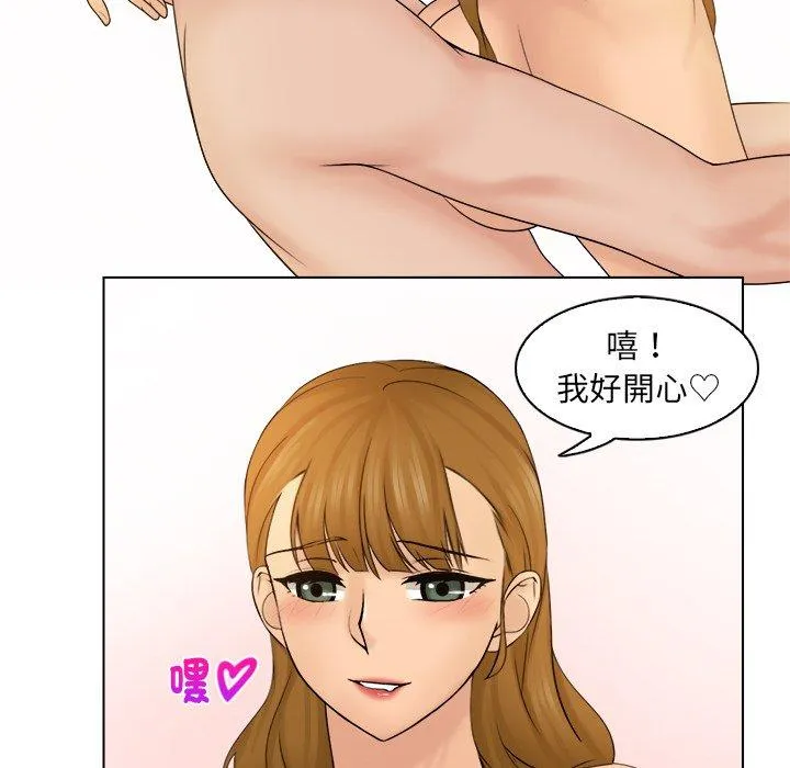 咖啡厅打工的日子 - 第3话 - page 116