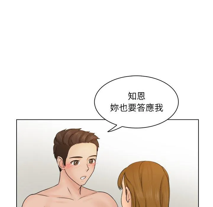 咖啡厅打工的日子 - 第3话 - page 118