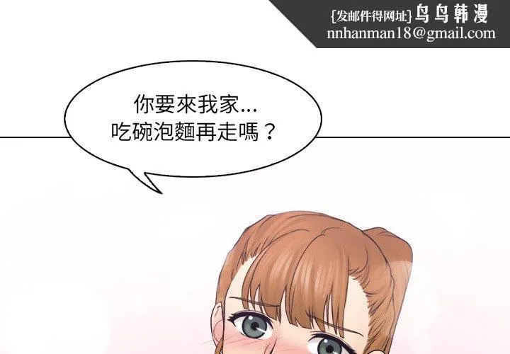 咖啡厅打工的日子 - 第8话 - page 1
