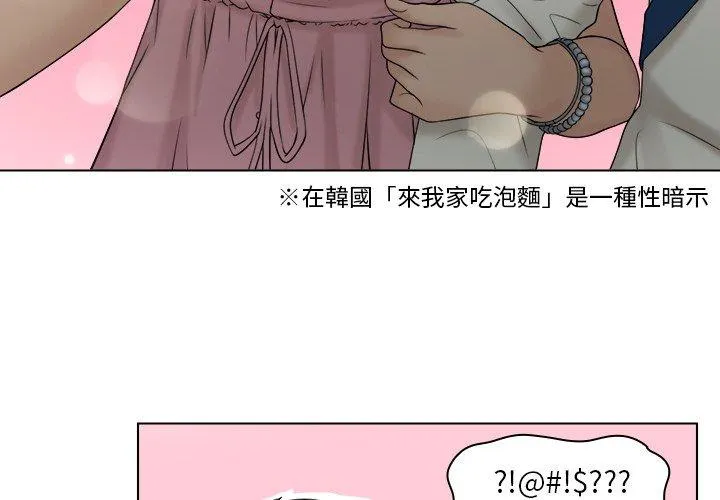 咖啡厅打工的日子 - 第8话 - page 3