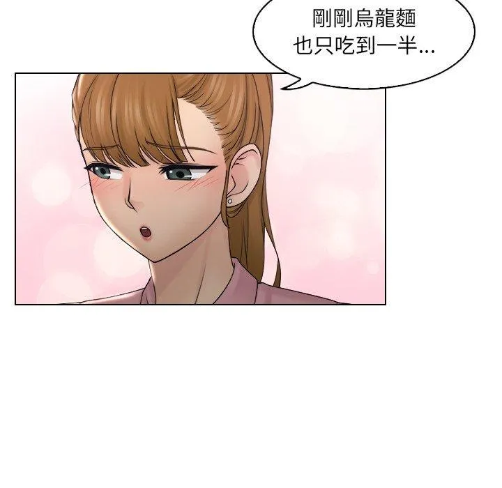 咖啡厅打工的日子 - 第8话 - page 5