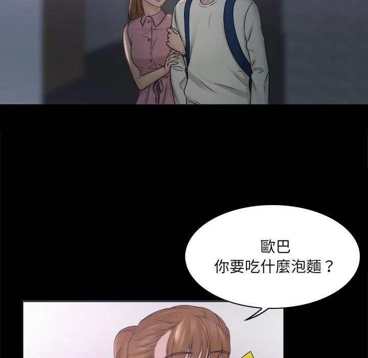咖啡厅打工的日子 - 第8话 - page 21