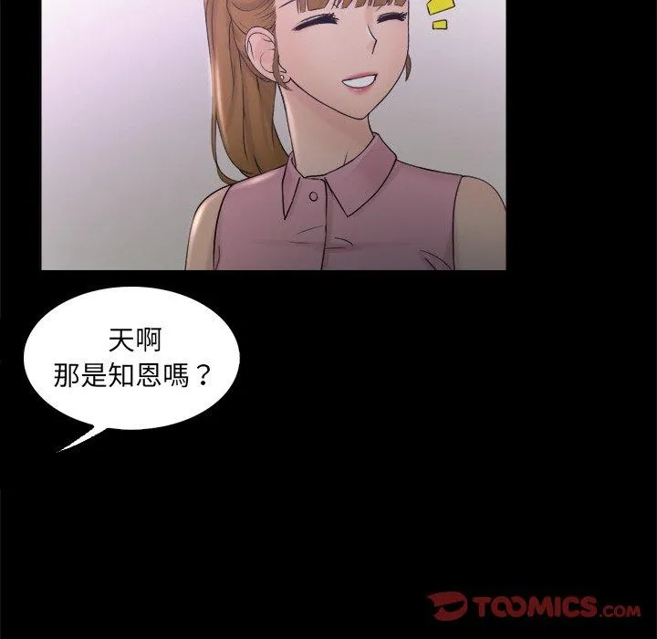 咖啡厅打工的日子 - 第8话 - page 22