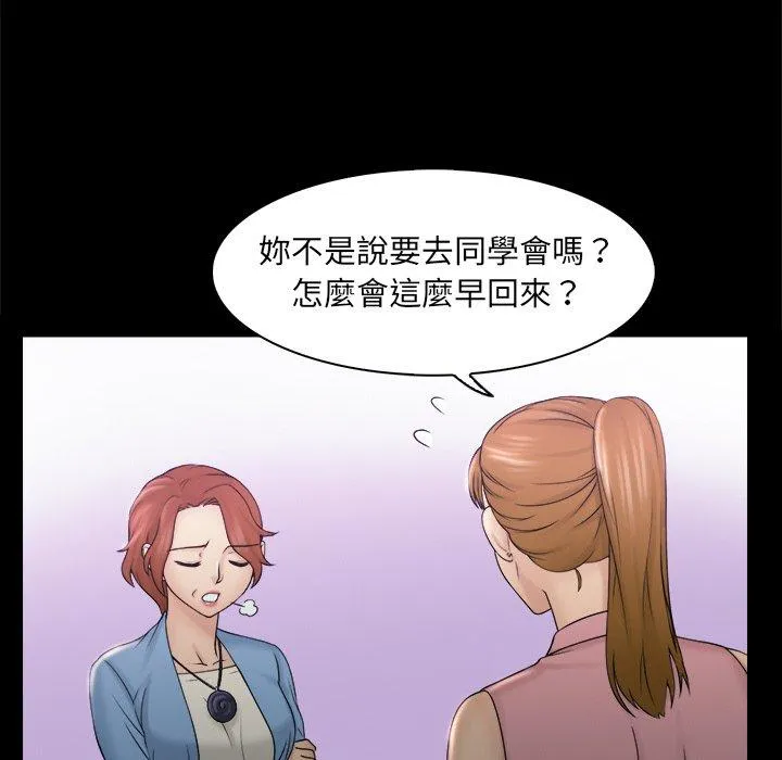 咖啡厅打工的日子 - 第8话 - page 25