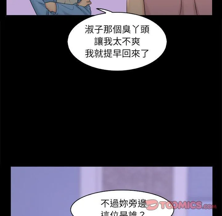 咖啡厅打工的日子 - 第8话 - page 26