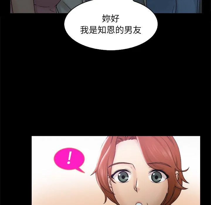 咖啡厅打工的日子 - 第8话 - page 28