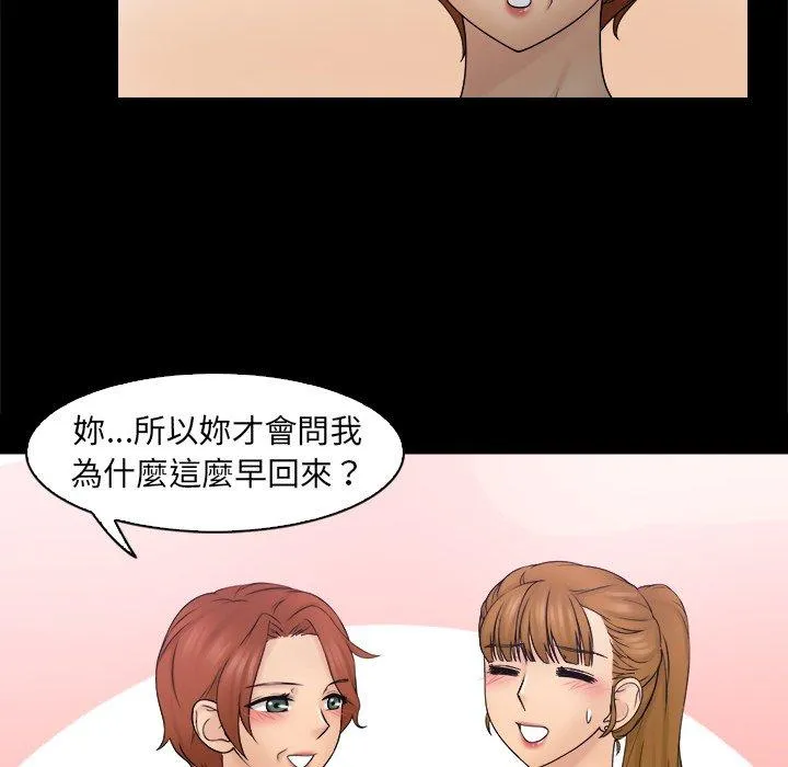 咖啡厅打工的日子 - 第8话 - page 29