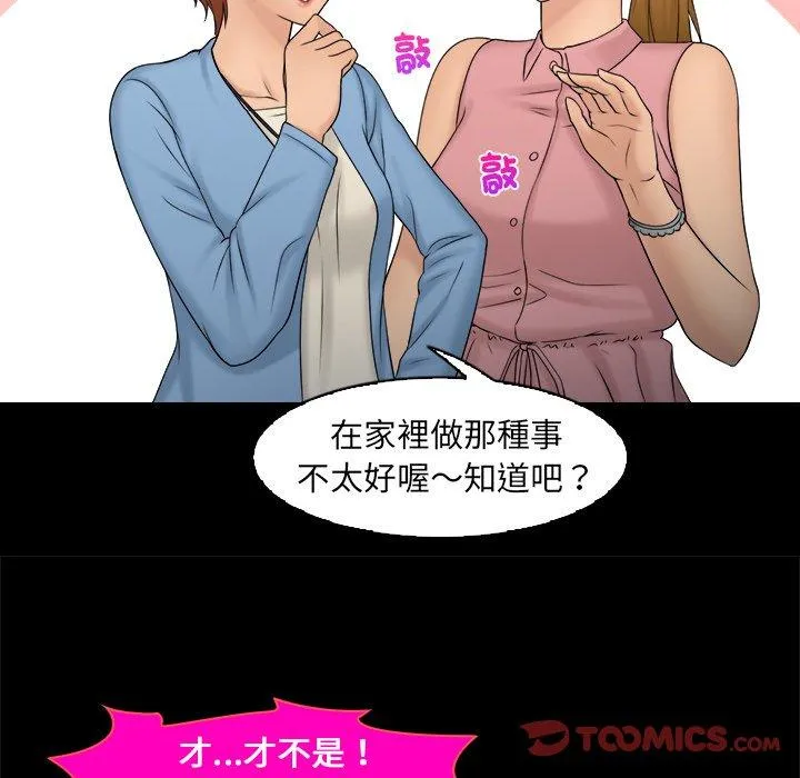 咖啡厅打工的日子 - 第8话 - page 30