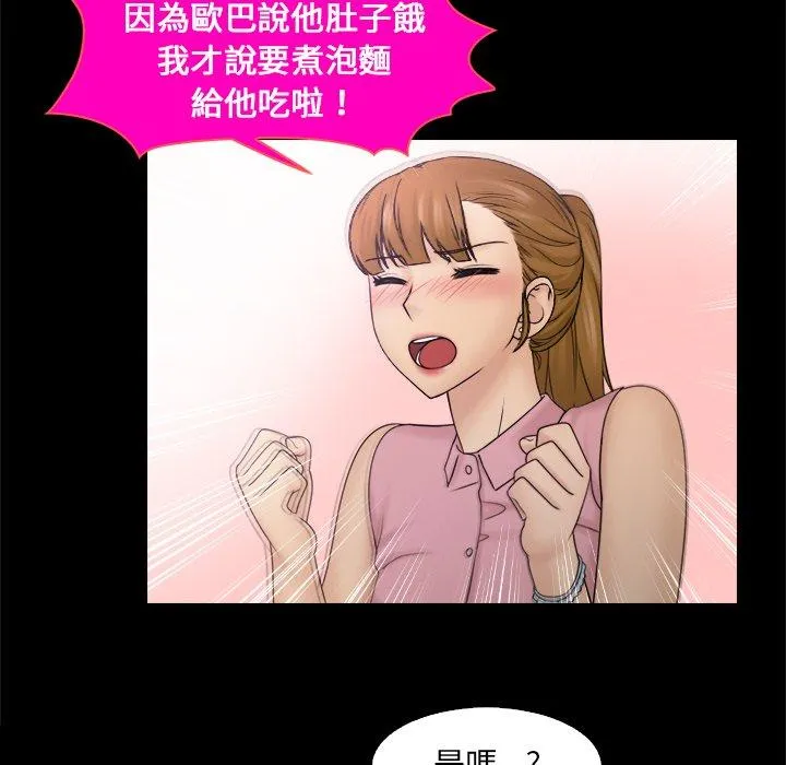 咖啡厅打工的日子 - 第8话 - page 31