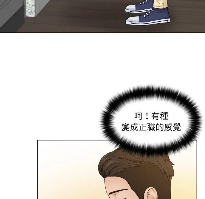 咖啡厅打工的日子 - 第8话 - page 40