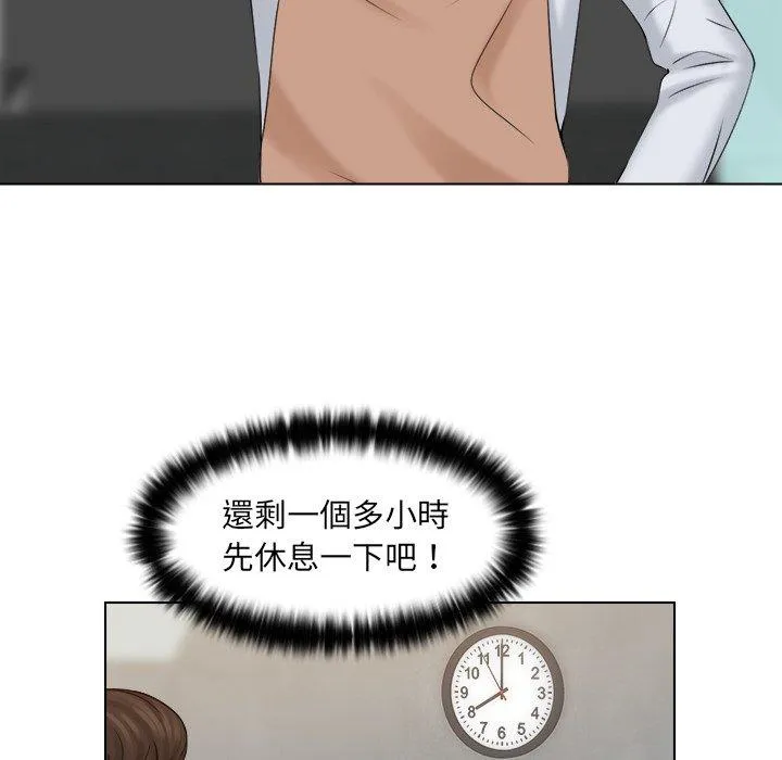 咖啡厅打工的日子 - 第8话 - page 49