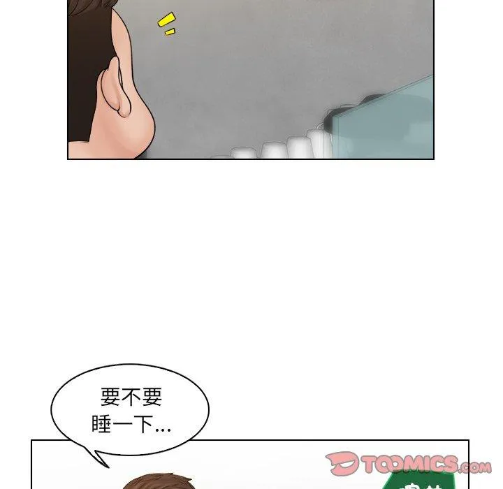 咖啡厅打工的日子 - 第8话 - page 50