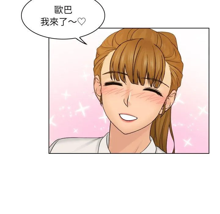 咖啡厅打工的日子 - 第8话 - page 53