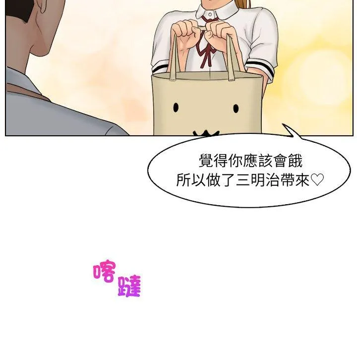 咖啡厅打工的日子 - 第8话 - page 56