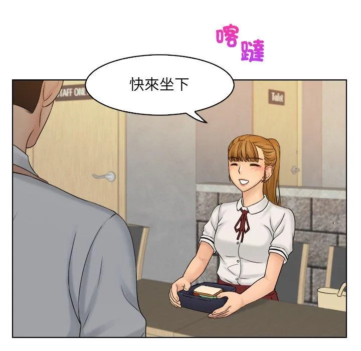 咖啡厅打工的日子 - 第8话 - page 57
