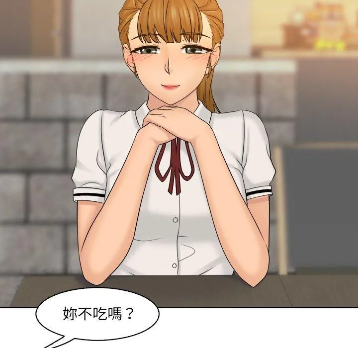 咖啡厅打工的日子 - 第8话 - page 60