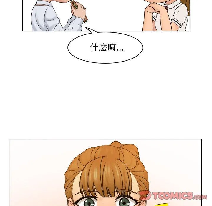 咖啡厅打工的日子 - 第8话 - page 62