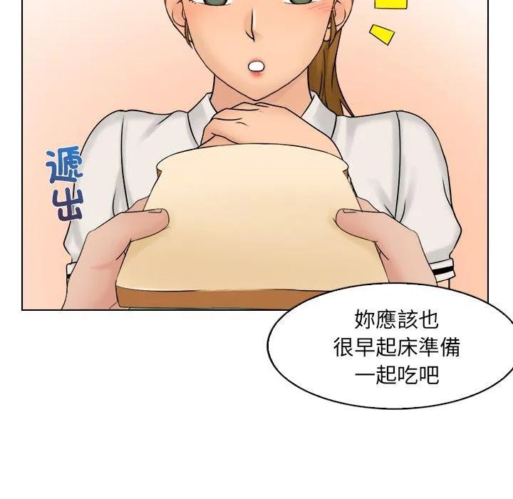 咖啡厅打工的日子 - 第8话 - page 63