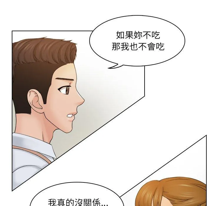 咖啡厅打工的日子 - 第8话 - page 64