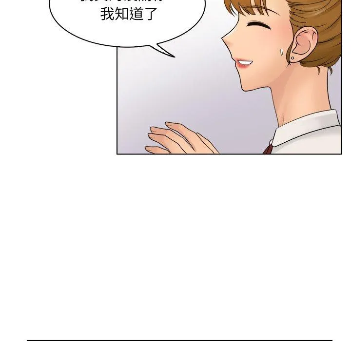 咖啡厅打工的日子 - 第8话 - page 65
