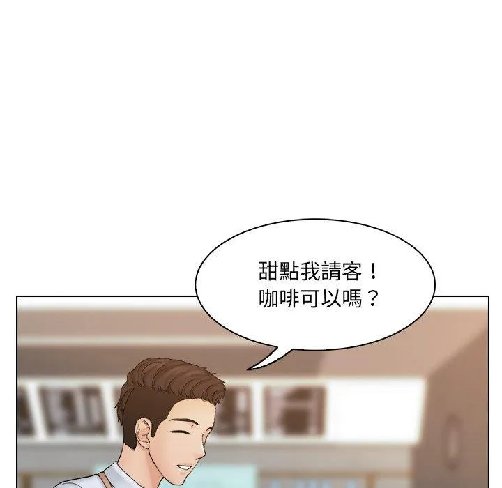 咖啡厅打工的日子 - 第8话 - page 67