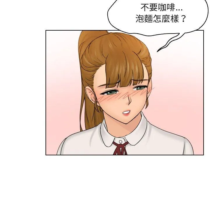 咖啡厅打工的日子 - 第8话 - page 69