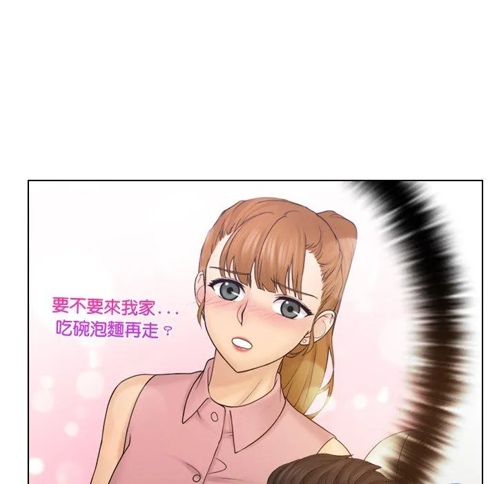 咖啡厅打工的日子 - 第8话 - page 71