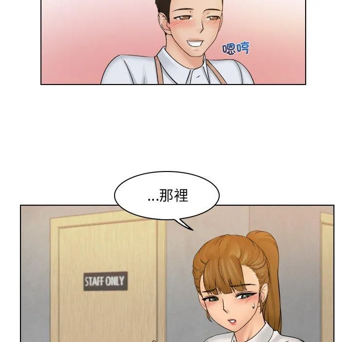 咖啡厅打工的日子 - 第8话 - page 73