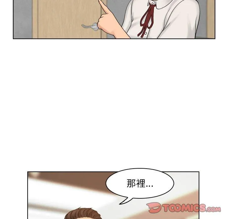 咖啡厅打工的日子 - 第8话 - page 74