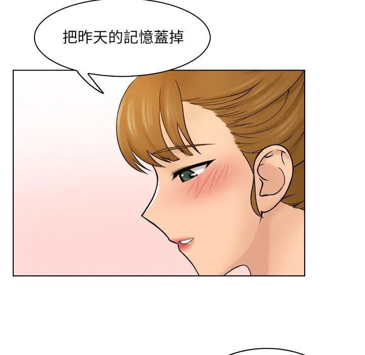 咖啡厅打工的日子 - 第8话 - page 76