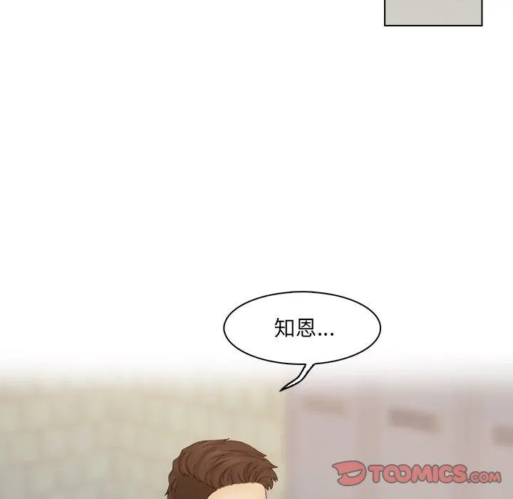 咖啡厅打工的日子 - 第8话 - page 78